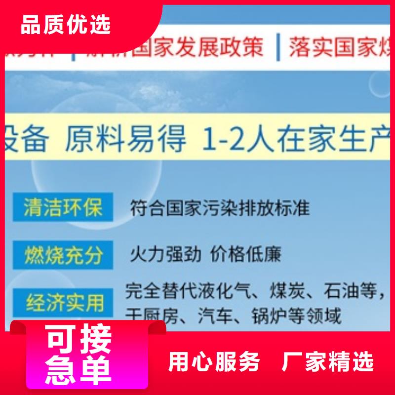 【燃料】_植物油燃料加盟精选货源