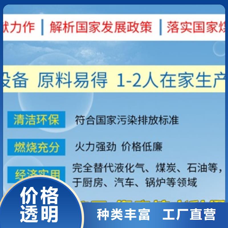 燃料-植物油燃料配方服务始终如一