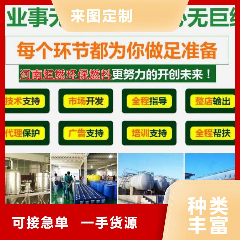 燃料无醇燃料油配置匠心制造