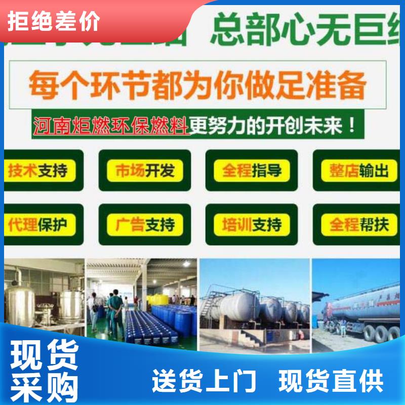 燃料,【植物油燃料技术】源头厂家量大价优
