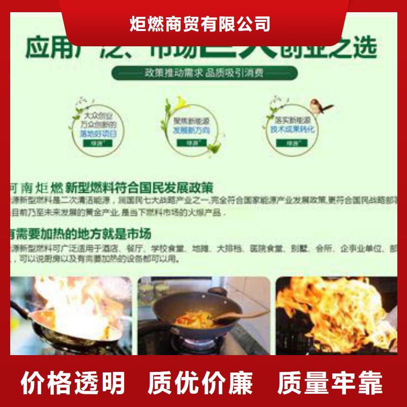 燃料-无醇燃料油精选优质材料