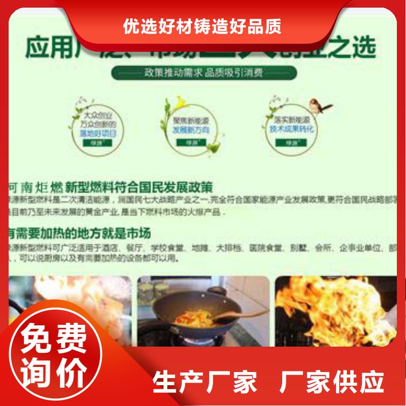 【燃料】_植物油燃料加盟精选货源