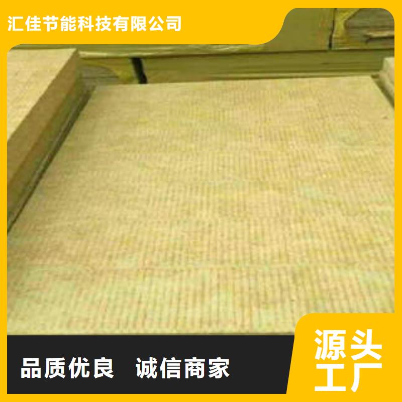 岩棉制品【岩棉板】质量为本