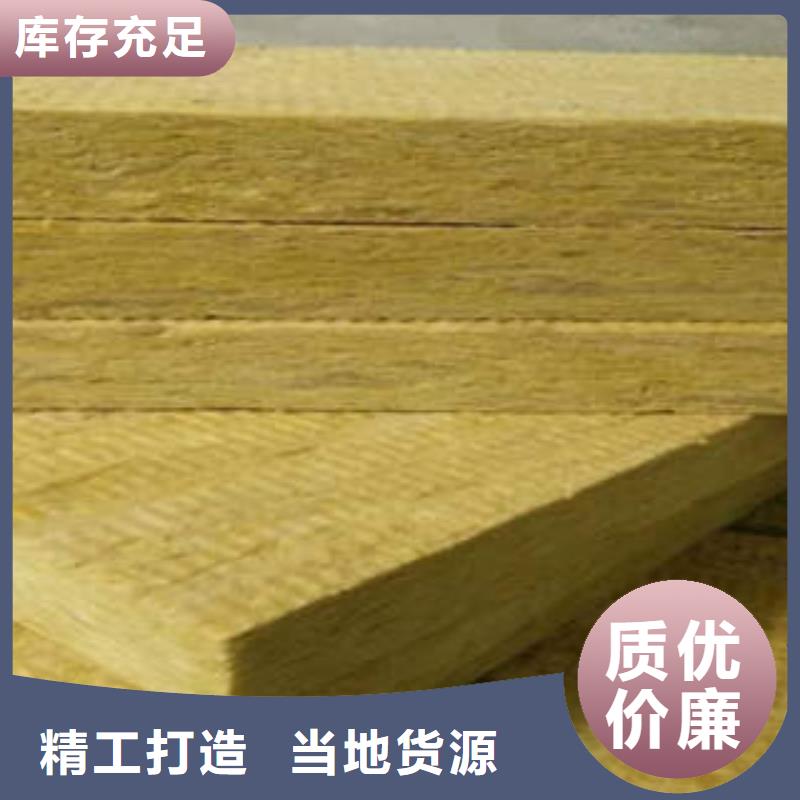 岩棉制品【岩棉板】质量为本