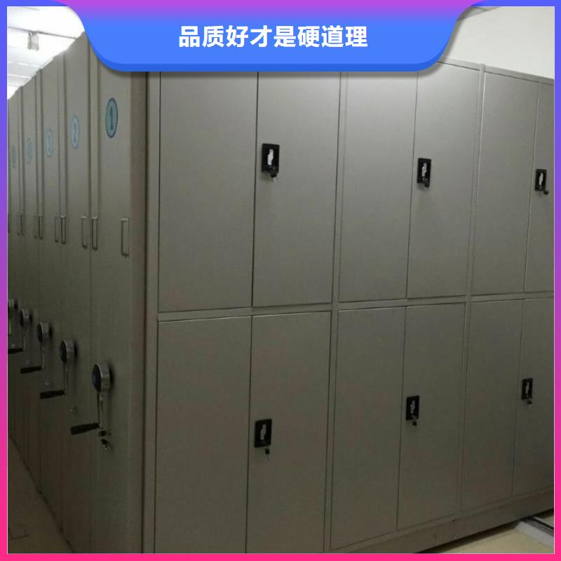 密集柜,【档案密集柜】实体诚信经营