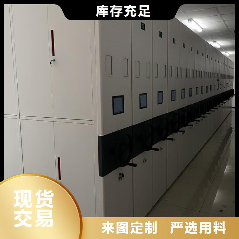 密集柜,【档案密集柜】实体诚信经营