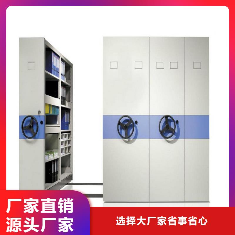 密集柜,【档案密集柜】实体诚信经营