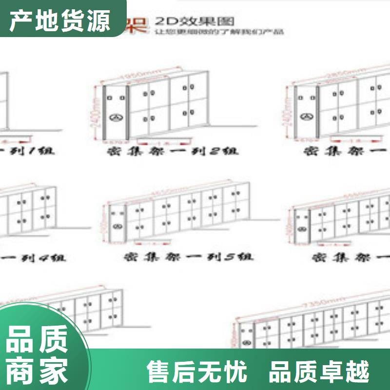 密集柜,【档案密集柜】信誉至上