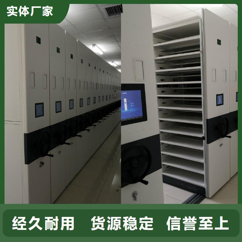 密集柜,【档案密集柜】实体诚信经营