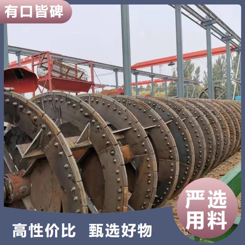 水轮洗砂机矿山设备输送杆