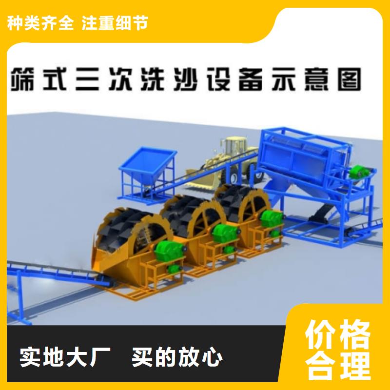 洗沙设备好产品好服务