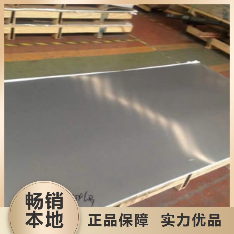 310S不锈钢花纹板品牌厂家销售的是诚信