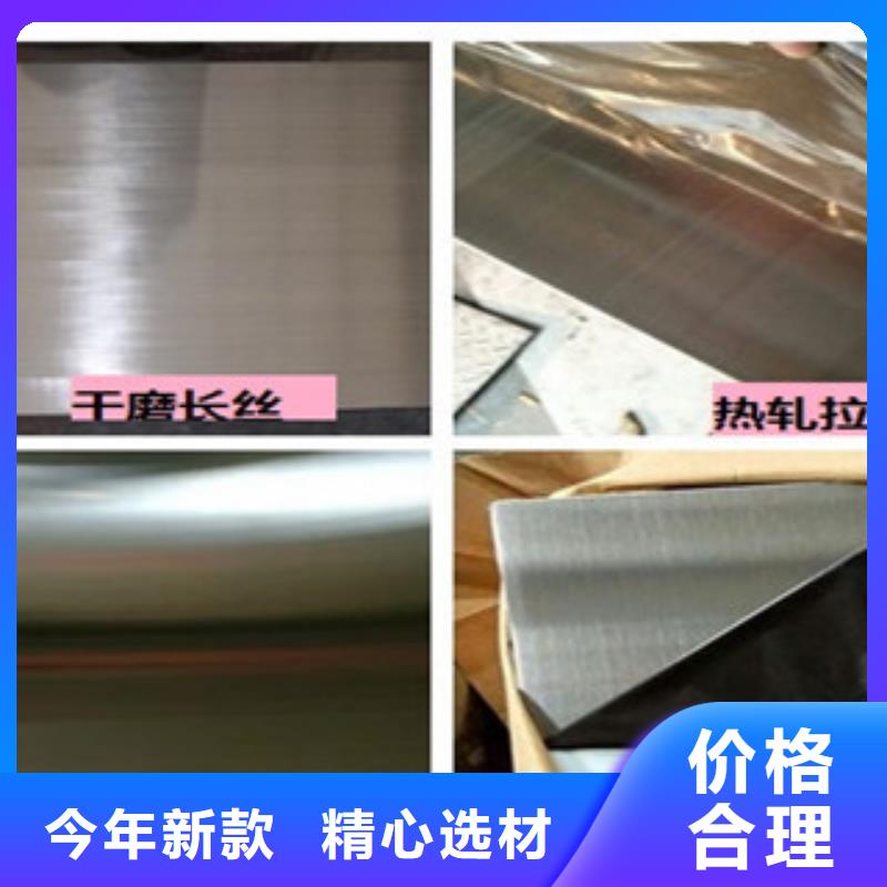 310S不锈钢花纹板厂家直供批发货源