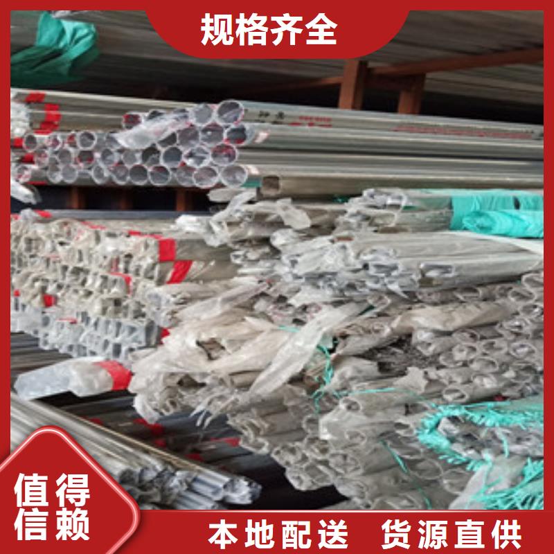 不锈钢管优惠报价销售的是诚信
