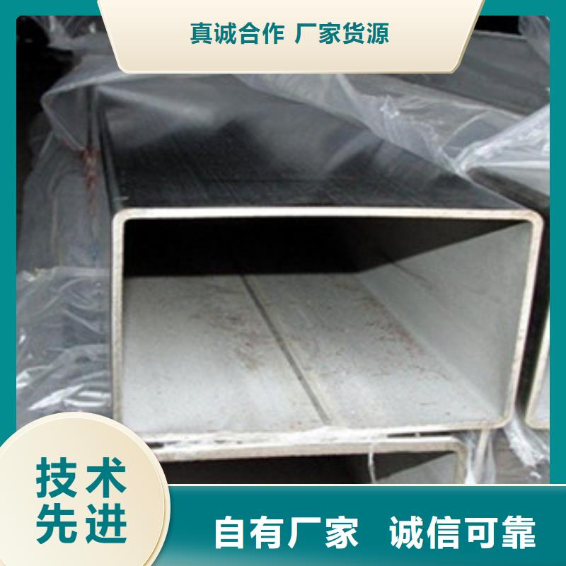 不锈钢方管供应商规格齐全实力厂家