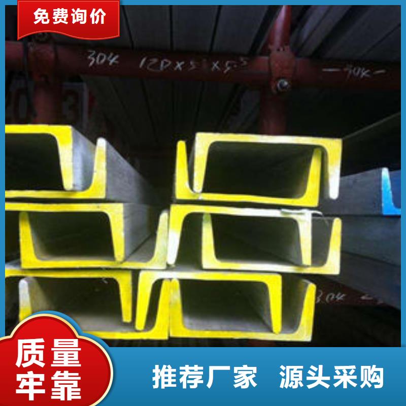 不锈钢槽钢售后完善多年行业积累