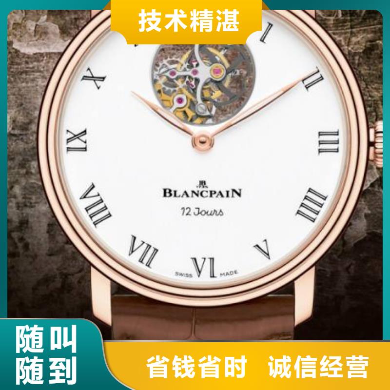 02欧米茄手表维修服务周到