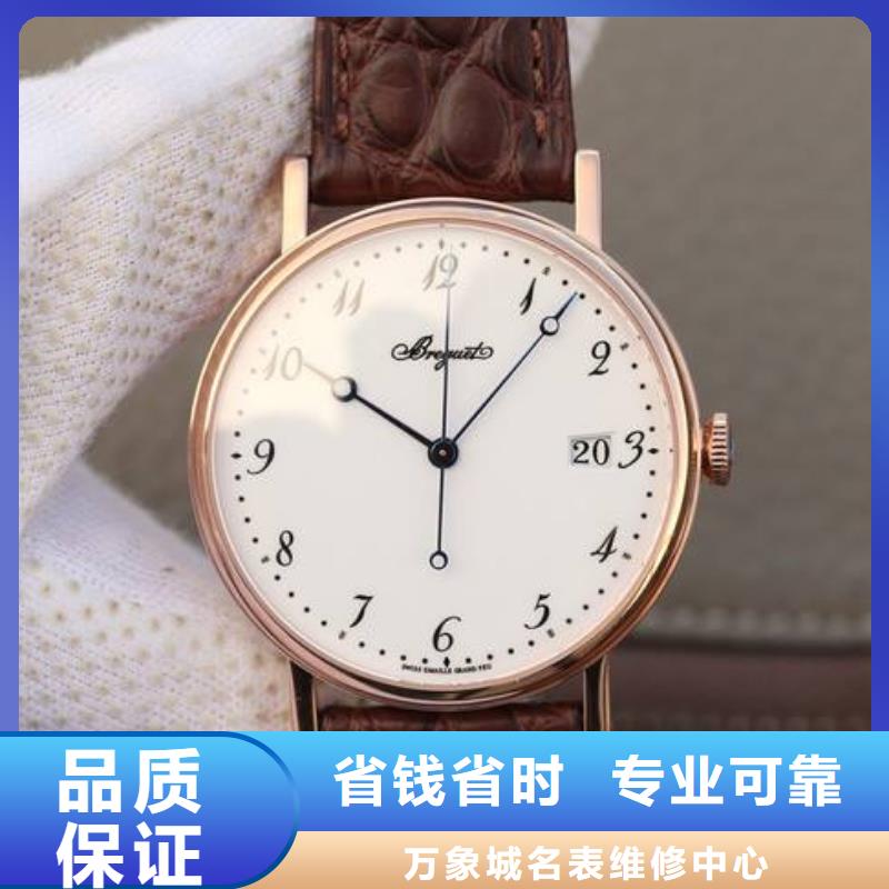 【02-江诗丹顿手表维修品质保证】