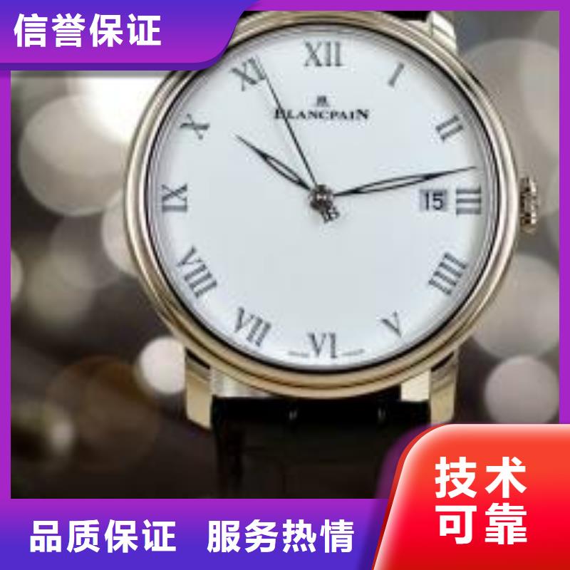 02【积家手表维修】诚实守信