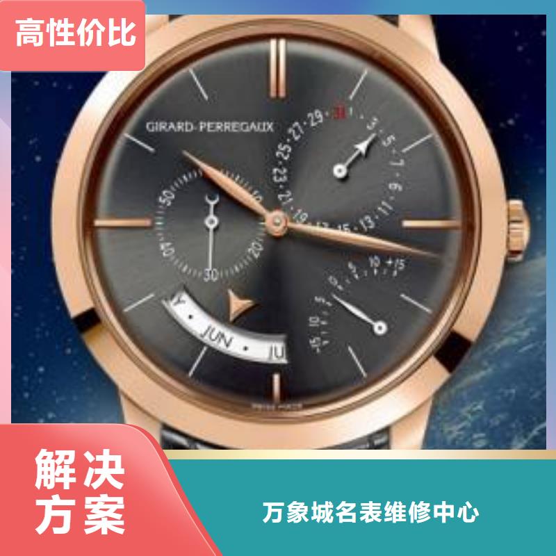 【02-江诗丹顿手表维修品质保证】