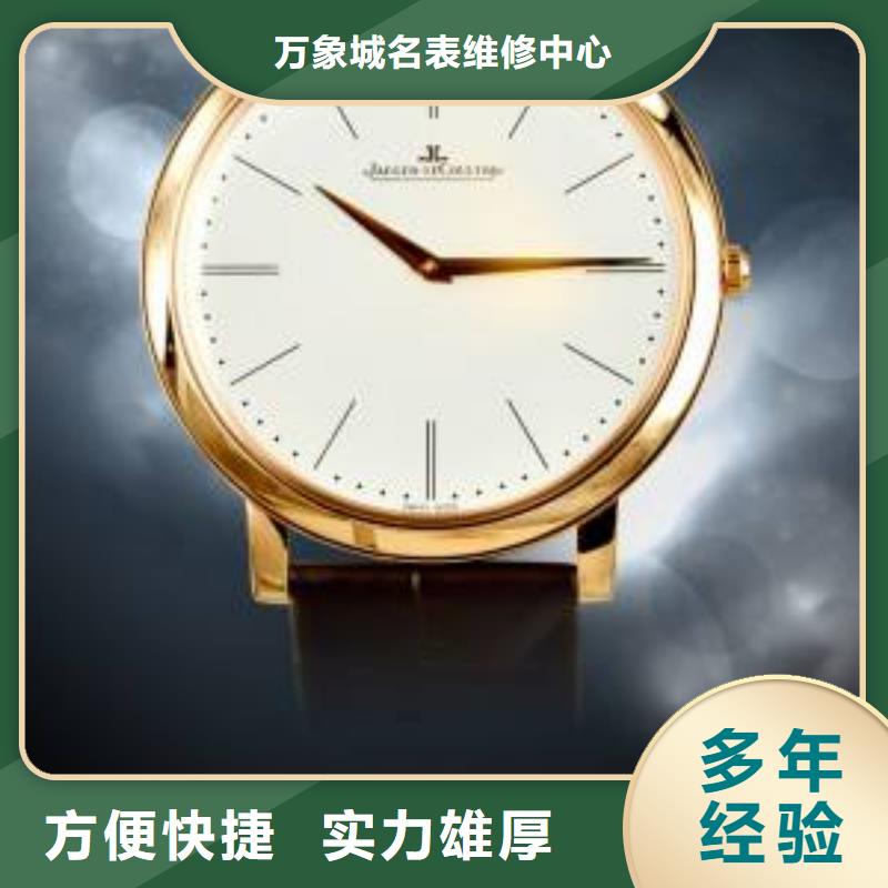 【02-江诗丹顿手表维修品质保证】