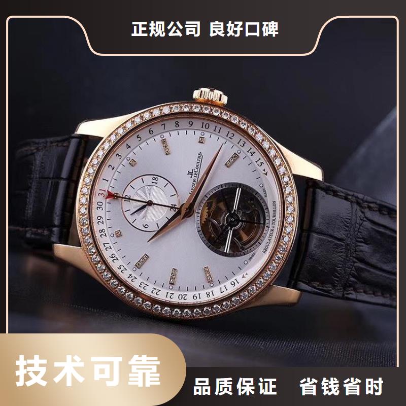 【02-江诗丹顿手表维修品质保证】