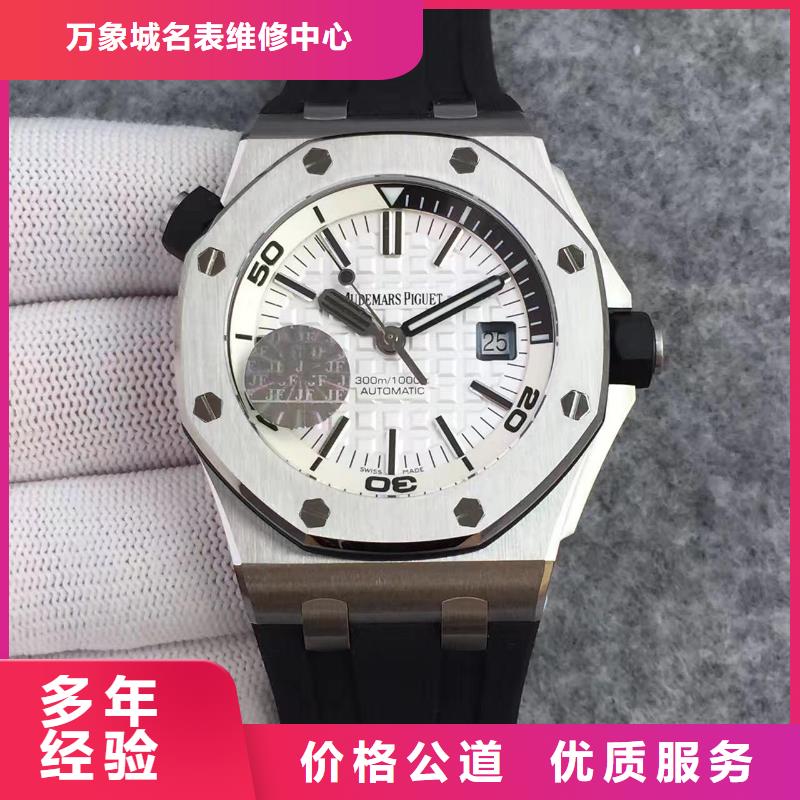 【02-江诗丹顿手表维修品质保证】