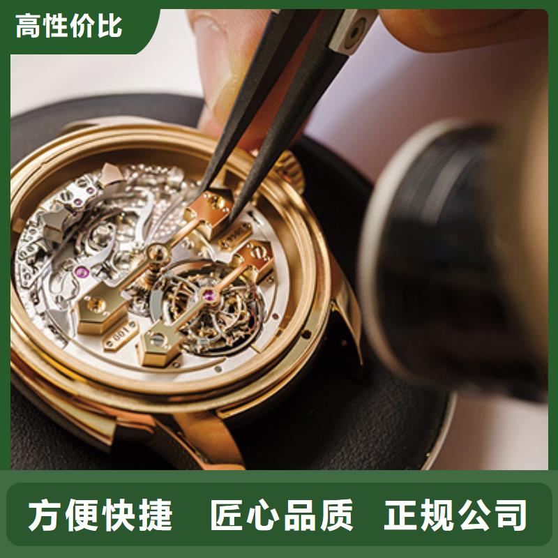 【02-江诗丹顿手表维修品质保证】