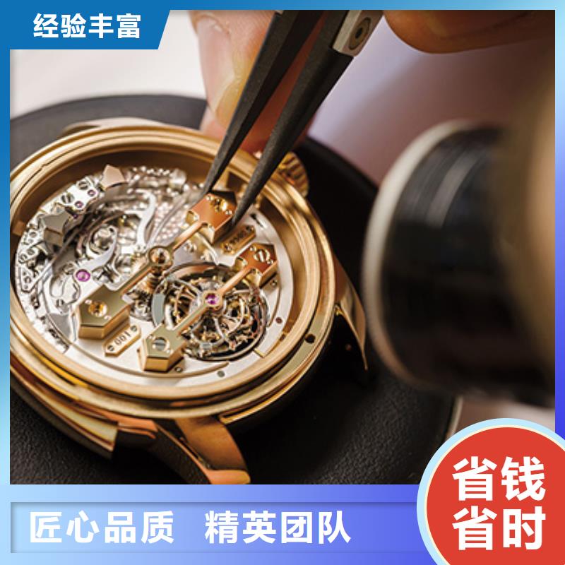 02【积家手表维修】诚实守信