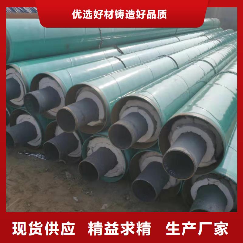 预制直埋蒸汽保温管10年经验品质有保障