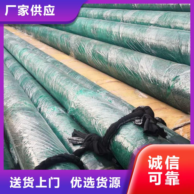 预制直埋蒸汽保温管在线报价为您精心挑选