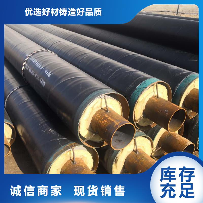 预制直埋蒸汽保温管在线报价为您精心挑选