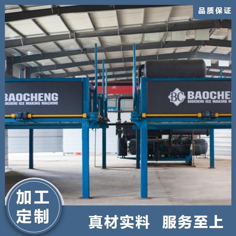制冰机大型块冰机品牌大厂家