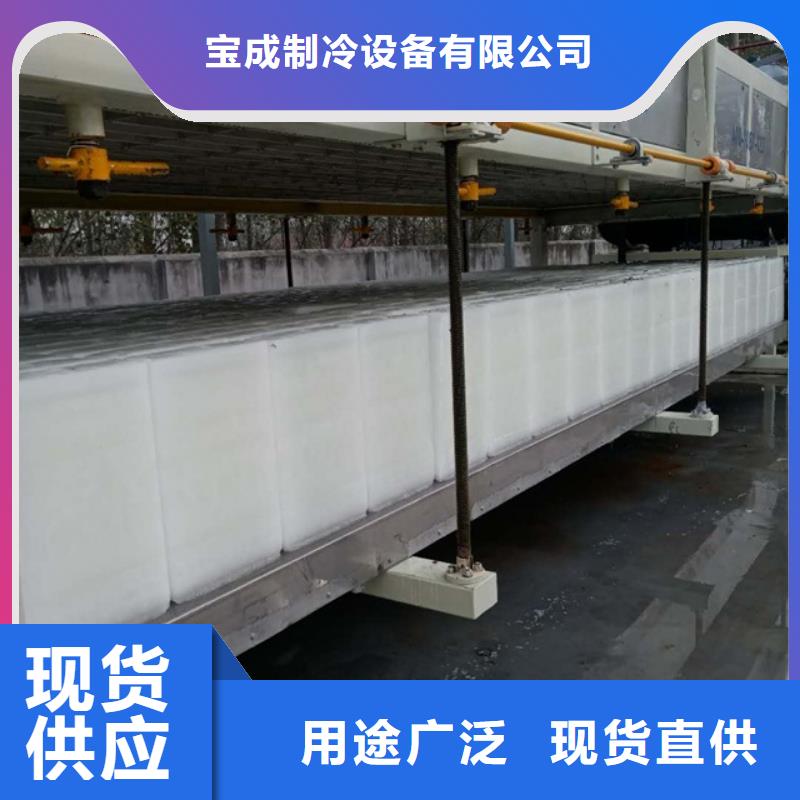 制冰机直冷式制冰机厂诚信经营