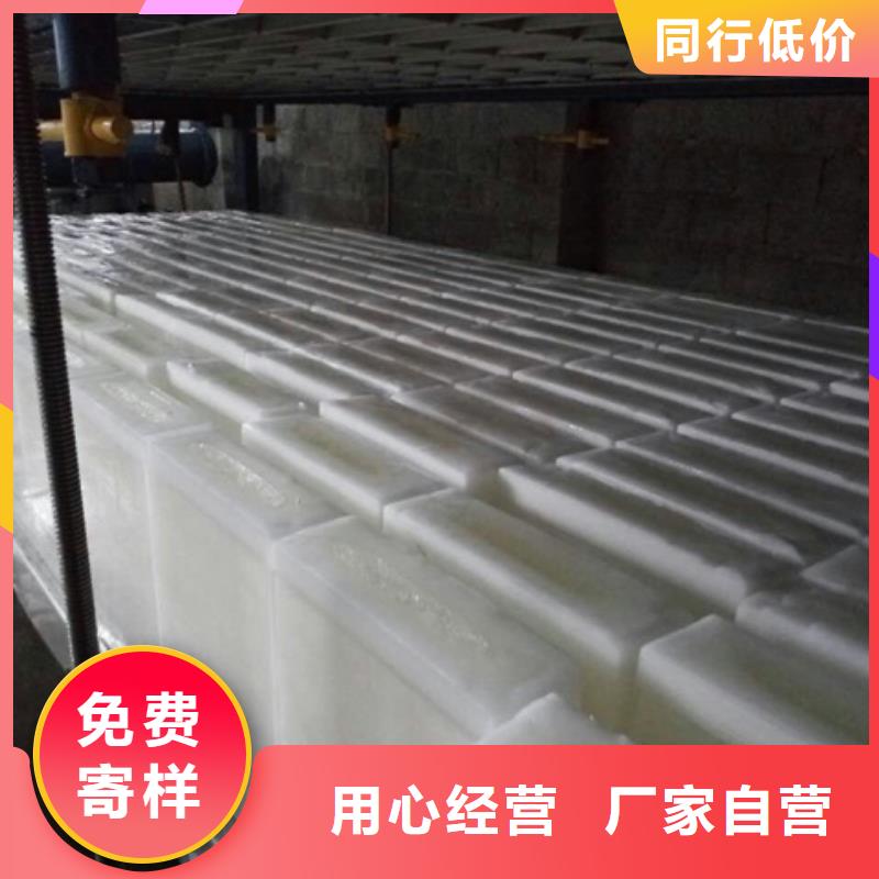 制冰机块冰机质量看得见