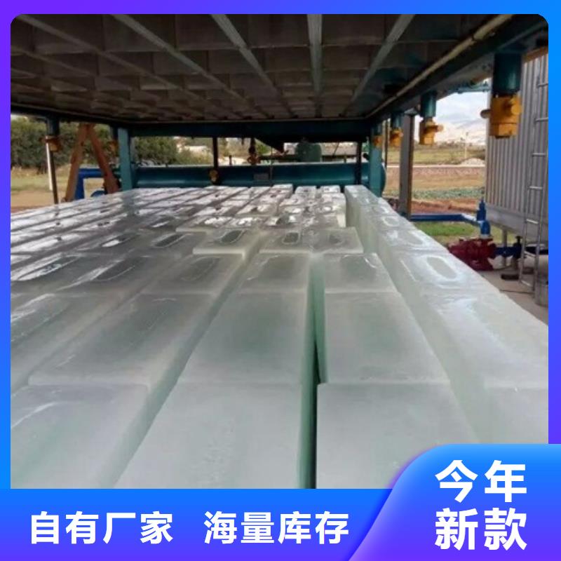 制冰机块冰机质量看得见