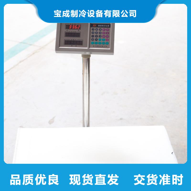制冰机工业块冰机用品质说话