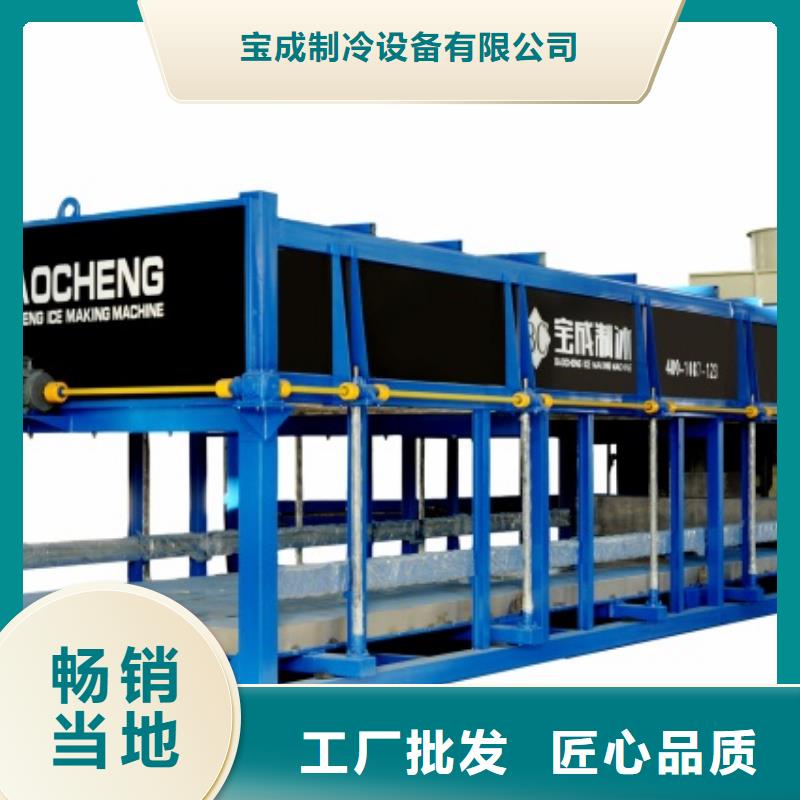 制冰机大型块冰机品牌大厂家