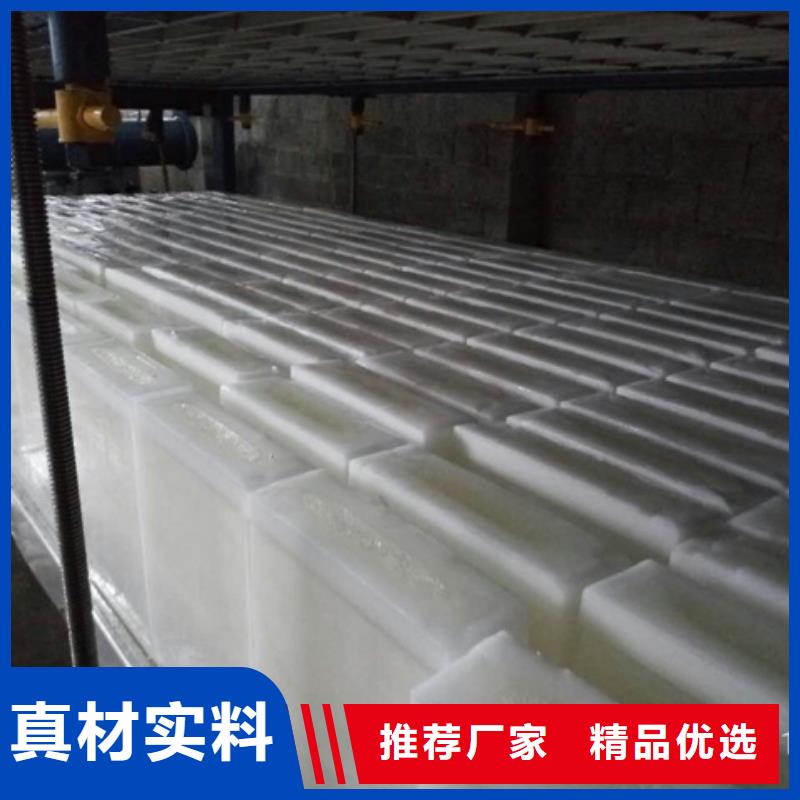 制冰机块冰机质量看得见
