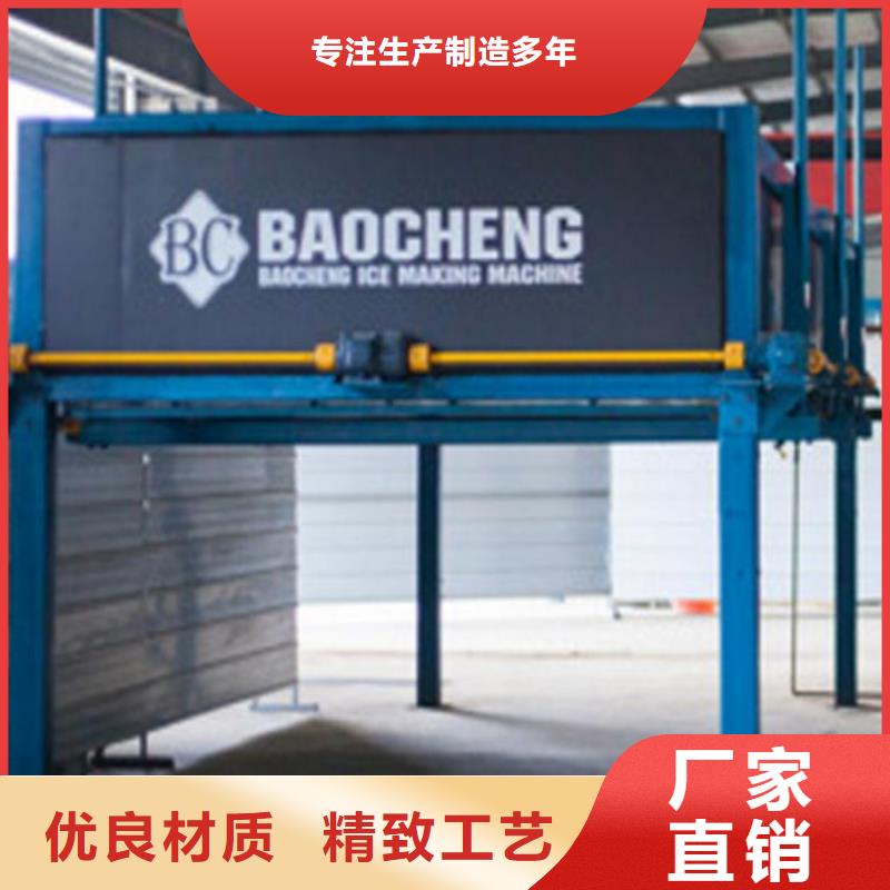 机_直冷式制冰机信誉至上