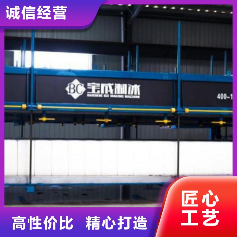 机直冷式制冰机专业设计