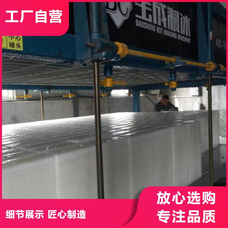 机制冰机库存充足