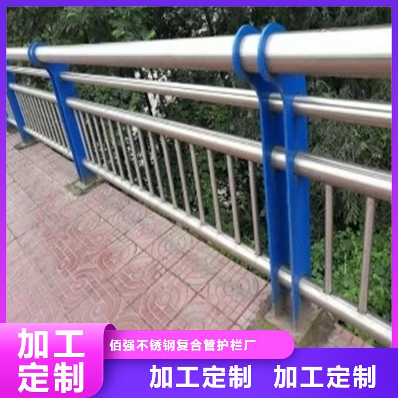 贵州304不锈钢复合管电话护栏厂电话咨询聊城佰强