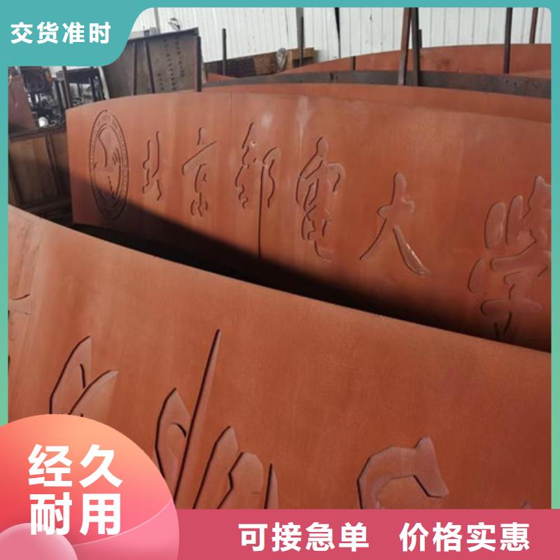 耐候钢板期待您的咨询