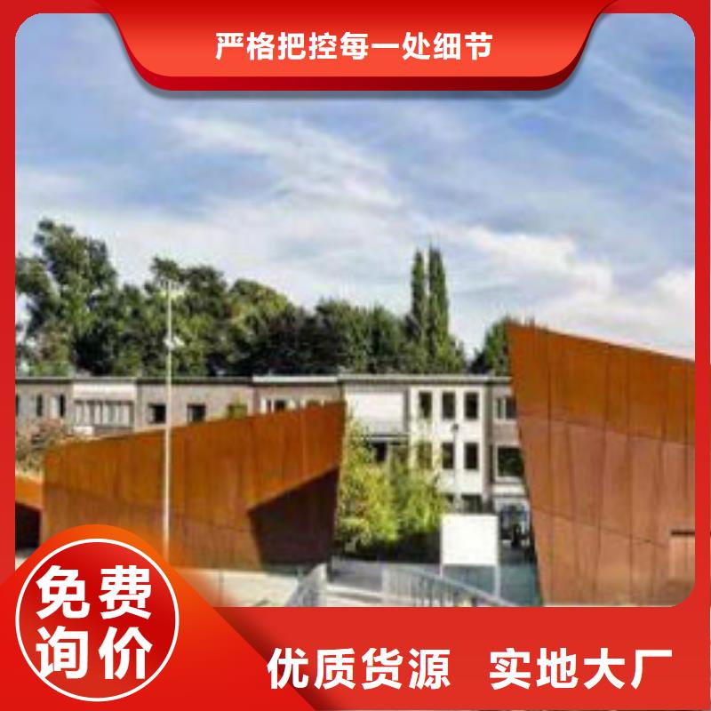 耐候板处理-佰强大型激光切割耐候板厂家