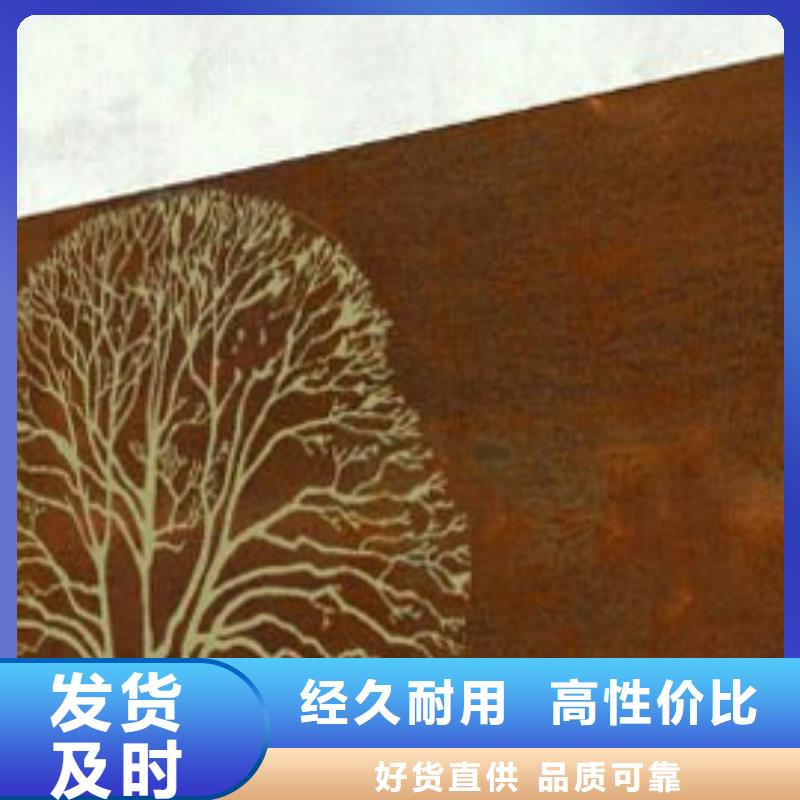 09CUPCrNi-A耐候板定制费用