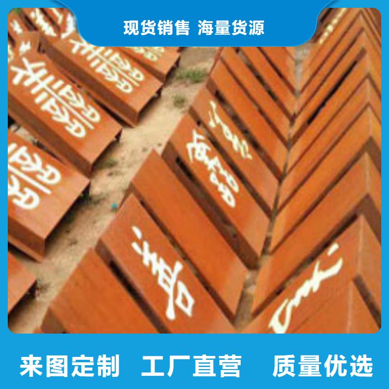 定制Q355NH耐候钢板的厂家