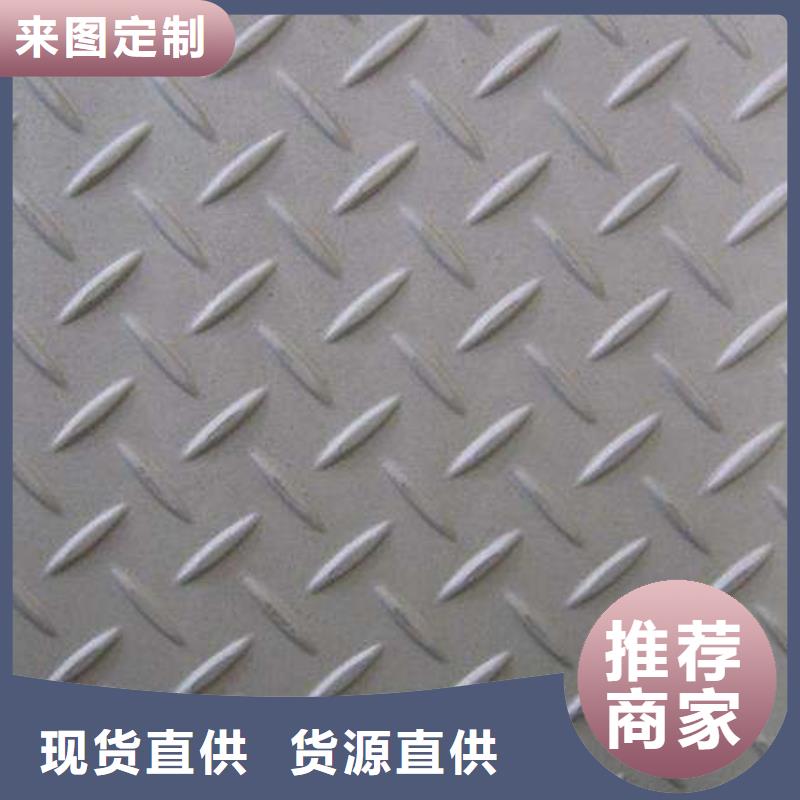 不锈钢花纹板电力用管多种规格可选