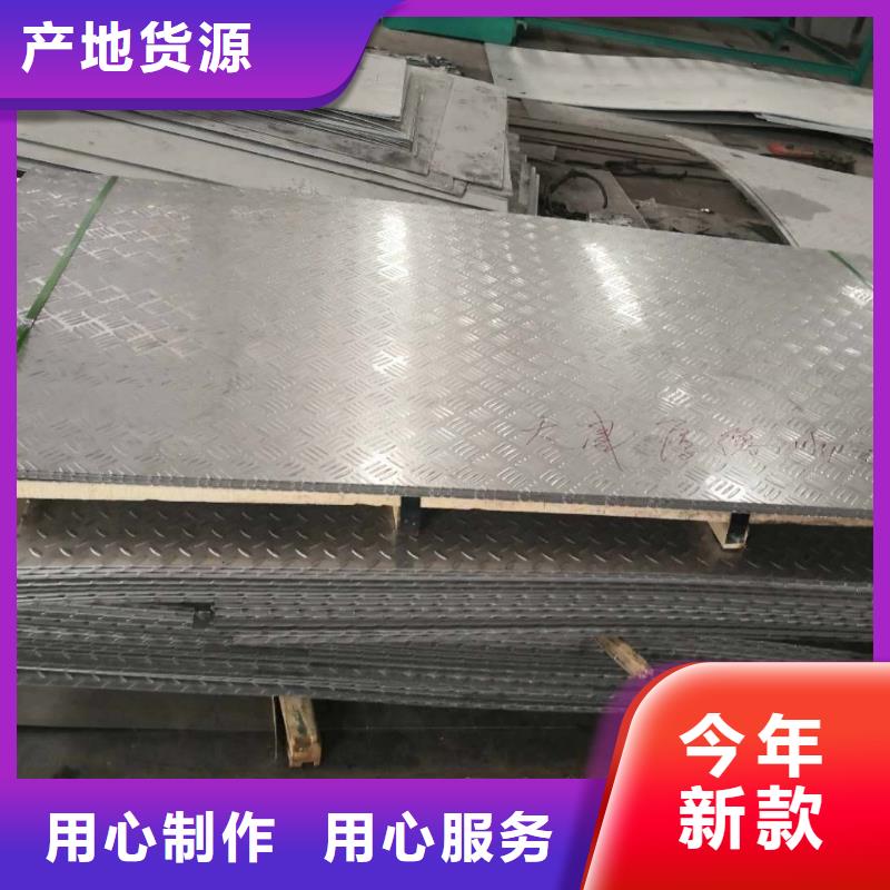 不锈钢花纹板电力用管实体诚信厂家