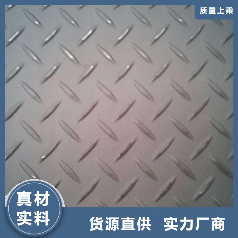 不锈钢花纹板,精密管源头工厂量大优惠